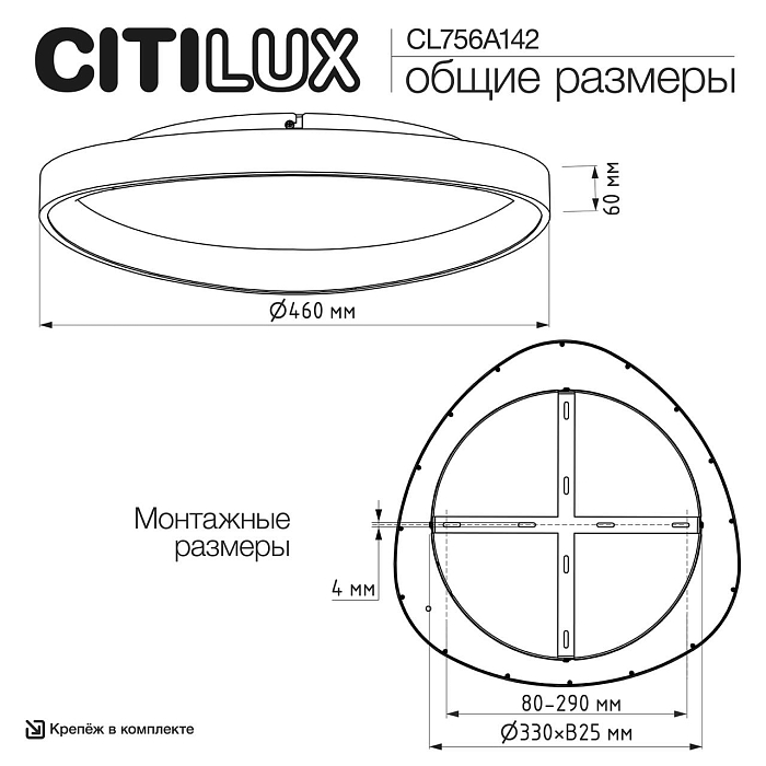 Люстра Citilux CL756A142