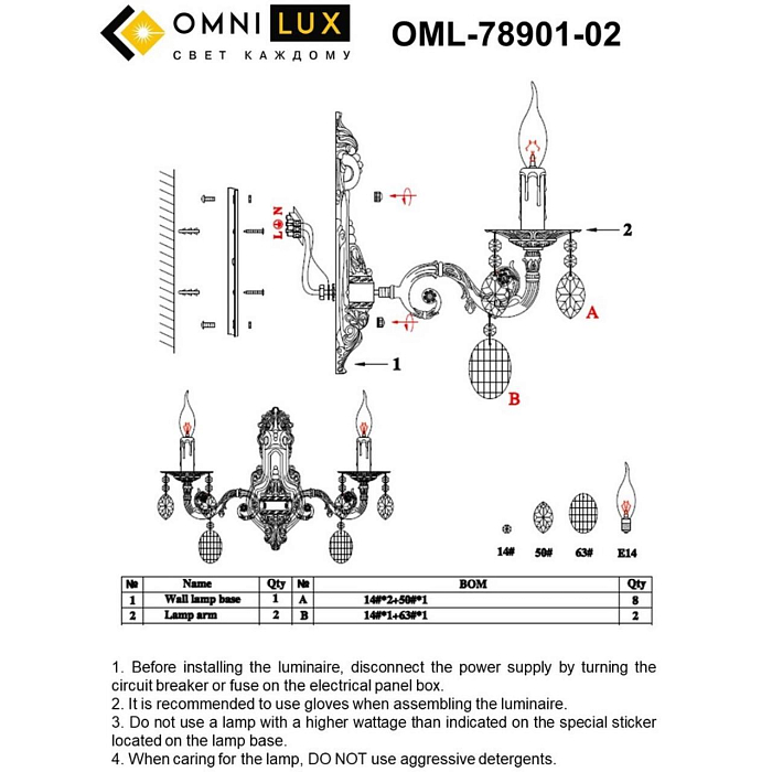 Бра Omnilux OML-78901-02