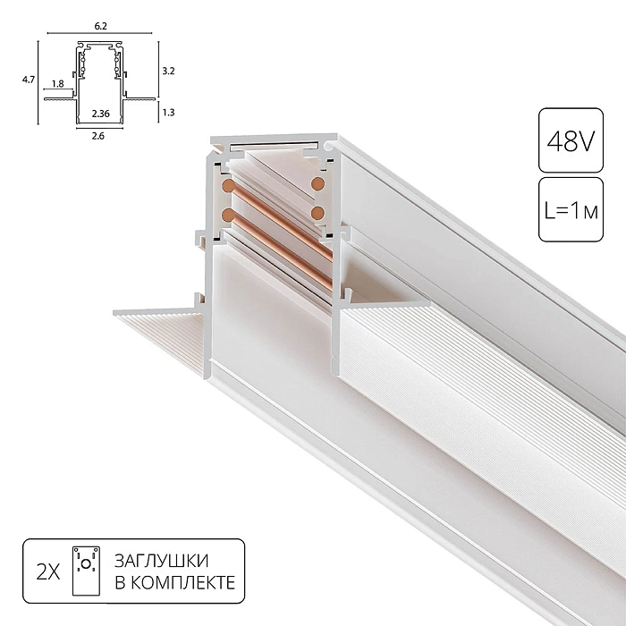 Трековая система ARTE LAMP A471133
